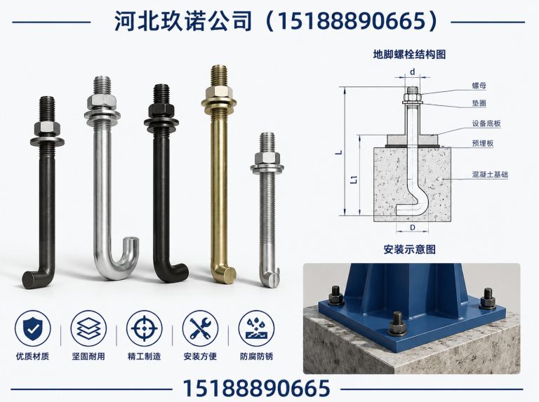 大名县地脚螺栓展示图